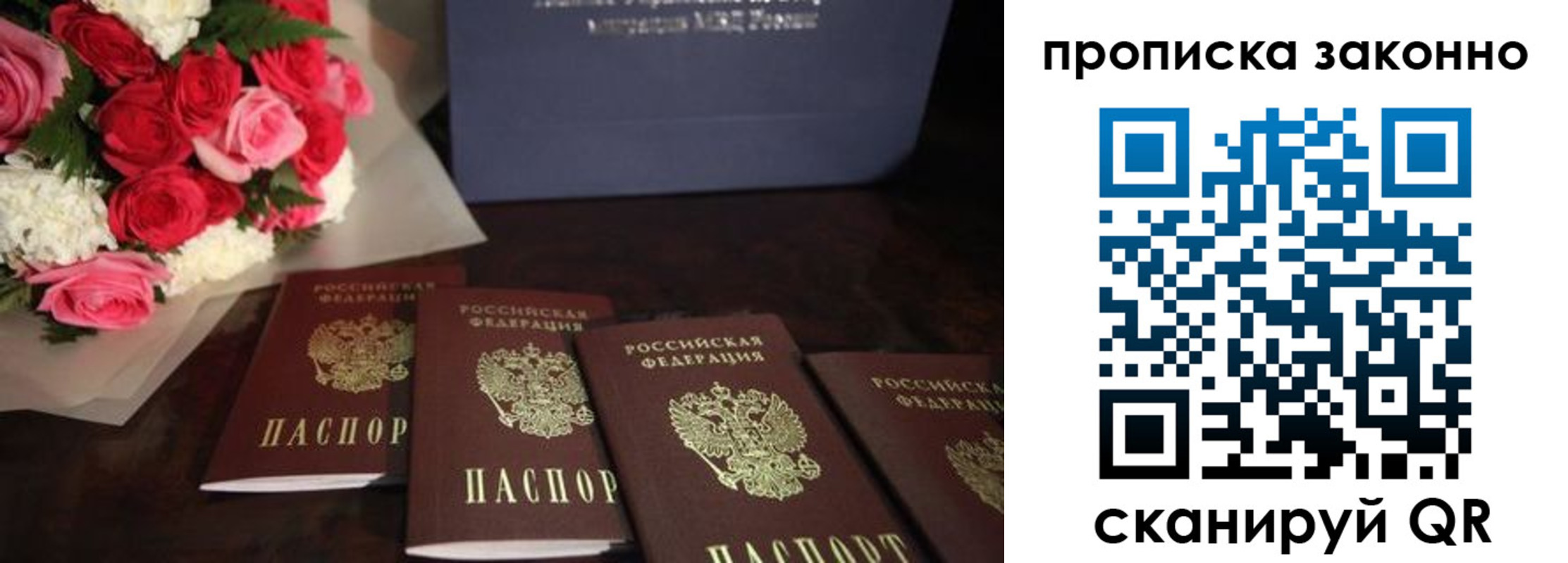 купить прописку в Дюртюли
