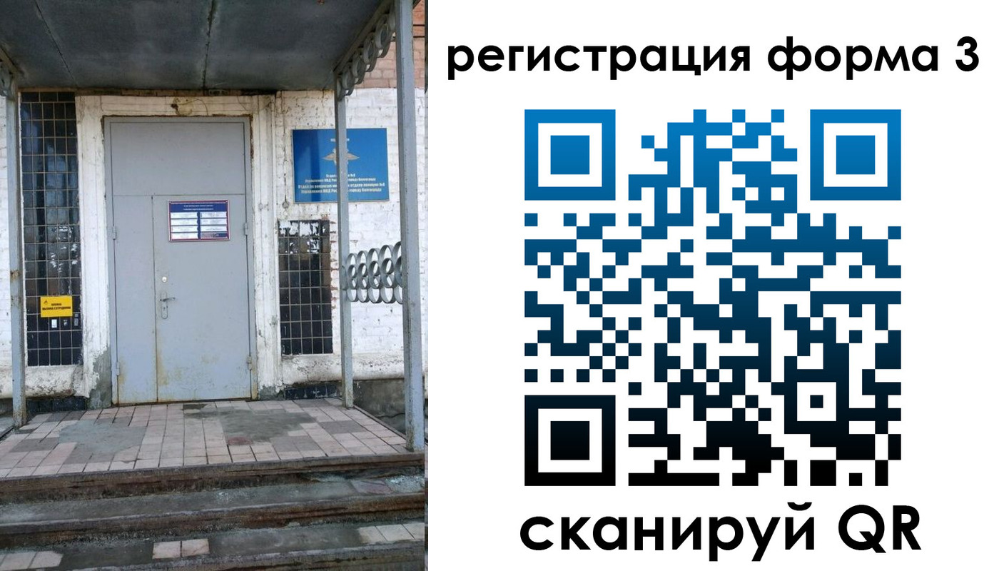 временная регистрация для школы в Дюртюли