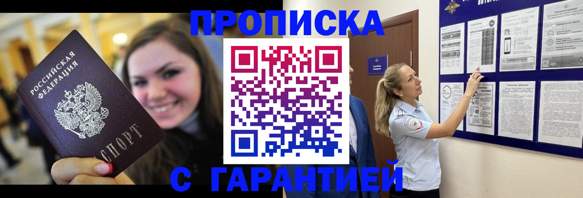 временная регистрация в Дюртюли
