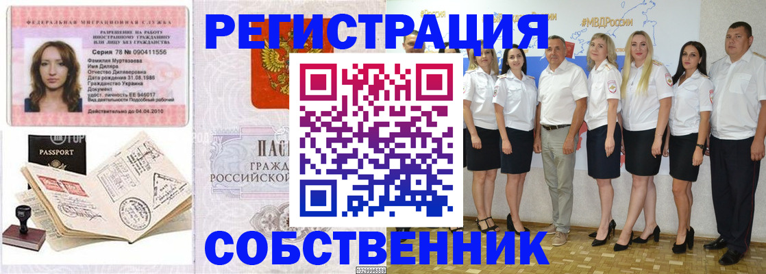 прописка ребенка в Дюртюли