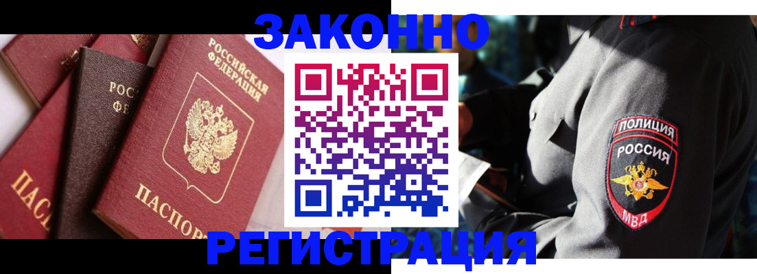 прописка 2025 в Дюртюли