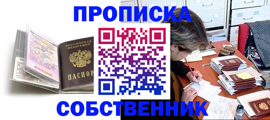 прописка в Дюртюли