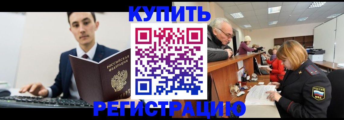 прописка иностранных граждан в Дюртюли