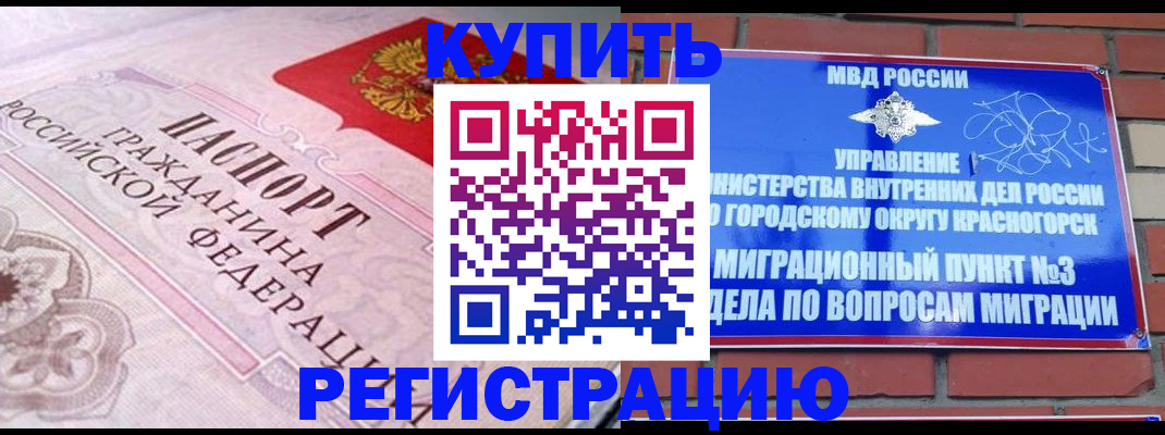 прописка в квартире в Дюртюли