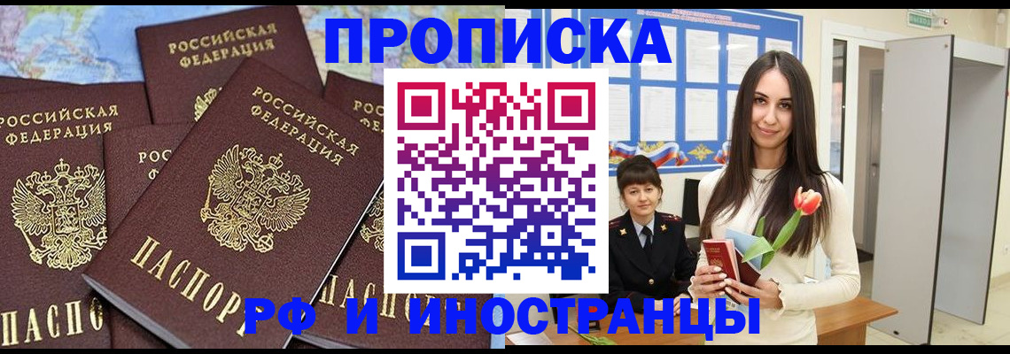 временная регистрация купить в Дюртюли