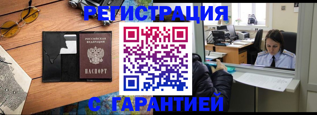 прописка для школы в Дюртюли