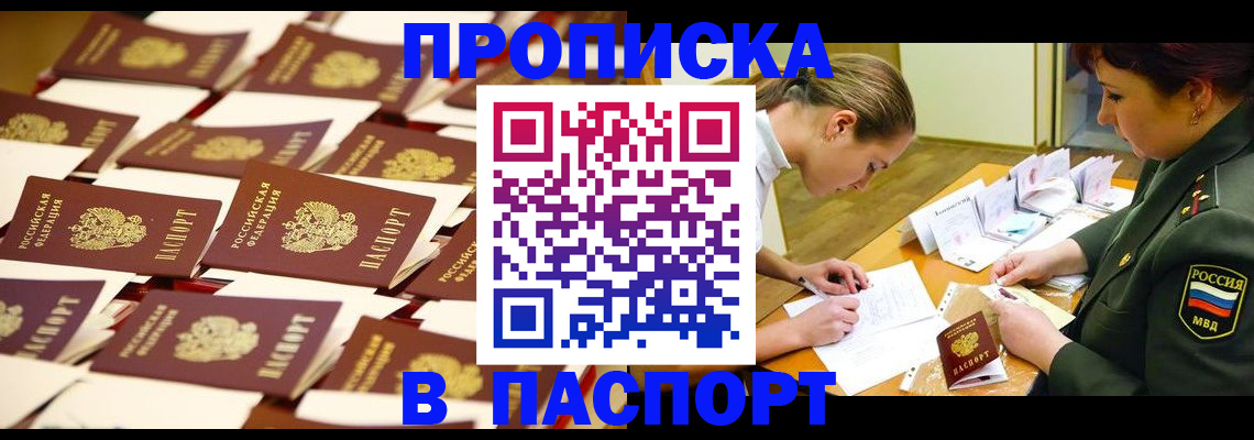 временная регистрация для школы в Дюртюли